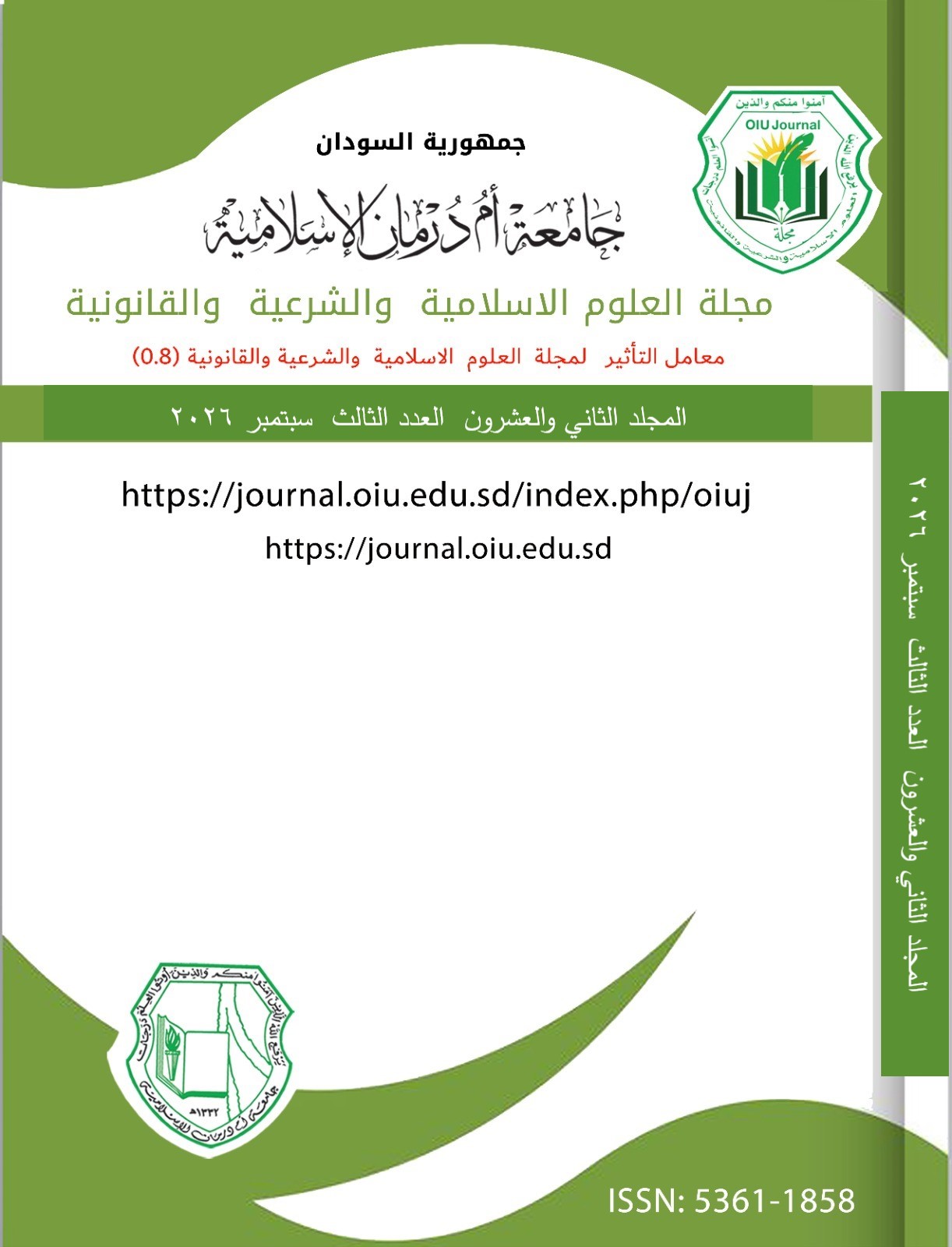 					معاينة مجلد 22 عدد 3 (2026): مجلة جامعة أم درمان الإسلامية (م ج أ أ)،  للعلوم الإسلامية  والقانونية :  ISSN: 5361-1858
				